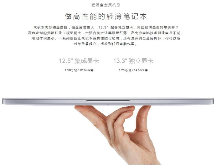 小米筆記本外殼系鎂合金壓鑄產(chǎn)品無誤 小米筆記本外殼系鎂合金壓鑄產(chǎn)品無誤