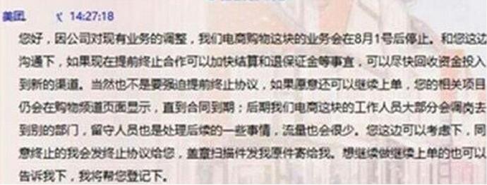 美團(tuán)開(kāi)始收縮戰(zhàn)線,供給側(cè)改革或已開(kāi)始準(zhǔn)備 美團(tuán)開(kāi)始收縮戰(zhàn)線,供給側(cè)改革或已開(kāi)始準(zhǔn)備