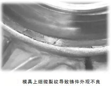 延遲壓鑄模具的使用壽命,可以幫助壓鑄公司節(jié)約成本 延遲壓鑄模具的使用壽命,可以幫助壓鑄公司節(jié)約成本